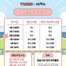 제일종합크리닝 | LG 트윈스 X 먼작귀 콜라보 팝업 방문 후기 (먼작귀 유니폼 리뷰)