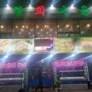고향회마을 | 월곶 맛집고향회마을 월곶횟집 월곶포구횟집 배곧횟집 소래포구횟집