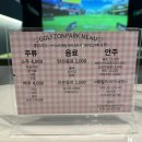 하나 골프존 파크. GDR 이미지