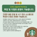 스타벅스캡슐무인커피