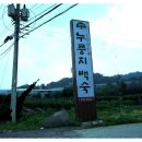 그린누룽지백숙