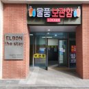 이마트24 해운대엘본더스테이점 이미지