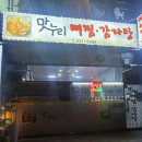 맛누리(주) 이미지