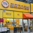 아산 맛있는 꼬마김밥 탕정 또또꼬마김밥 지중해마을점