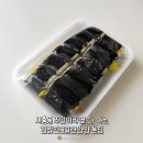김밥전문공간얌얌 - 남동구 구월로 212 | 김밥전문공간얌얌