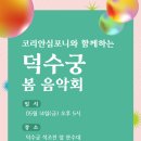 봄음악회 이미지