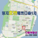 호반1차버스정류장 이미지