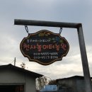 추평농원