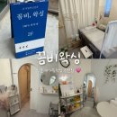 도봉-쌍문-도봉-1373 | [쌍문역왁싱] 프라이빗한 슈가링 브라질리언 왁싱을 받다! &#39;꼼비왁싱&#39;