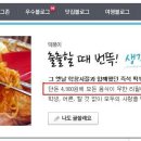 4900원에 무한리필 경희대 떡볶이집에 블러그 이슈에~~ 이미지