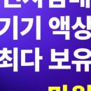 킹전자 이미지
