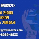 한명전기 태양광발전소 이미지