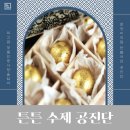 에스튼튼한의원 이미지