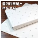 플라테로북스