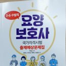 빛나랑 요양보호사교육원 이미지