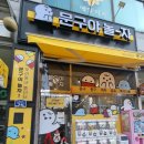 청주문구마트