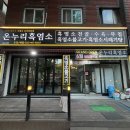 원일중학교앞 이미지