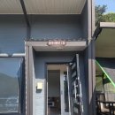 공주펜션심평재 | 공주여행 공주 갑사 펜션 추천 항아리펜션&amp;가든
