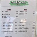 까로치아상록점