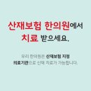 신통한의원 이미지