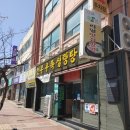 국제금고사