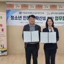 공주시청소년문화센터 | 국립공주대 공주학연구원 · 공주시청소년문화센터, 청소년 인문학 확산 협약