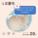 제주와인피부과의원 | 임신 36주차,37주차 임산부 산책시 주의사항 / 임산부 피부 두드러기 / 태동영상, 출산신호 , 출산가방...