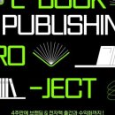 나의 스토리를 전자책으로 이미지