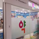 한빛온누리약국 이미지