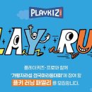 플레이키즈프로 - 용인시 기흥구 신고매로 124 | 플레이키즈프로