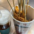 마라에 꼬치다 이미지