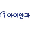 임안과의원 이미지