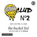 더(THE)청춘 이미지