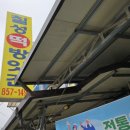 벌교떡방앗간