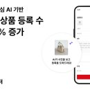 번개장터