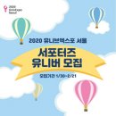 유니버서울 이미지