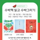 토요그림책나라 이미지