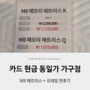탑폼 | 김해 가구탑 내돈내산 침대 후기: 브랜드 납품 전 도매가 정찰제로 M8 메모리 매트리스 반값에 득템한 썰