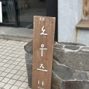[종로 창덕궁] 브런치 맛집 노우즈 창덕 예약 방문 후기