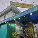 UR(의정부시)-[용민로]-상-100 | 의정부노포 저렴한데 맛까지 최고인 삼겹살을 먹을 수 있는 사돈네 방문 후기