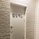 별빛백도 이미지