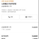 노랑통닭 안성아양점 이미지