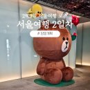 마전교지하쇼핑센터(구한일상가) | 2박3일 서울여행 추천 북창동 익선동한옥거리 청계천 명동