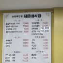 지은네식당 이미지