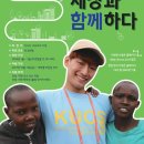 한국사회문화교육협의회