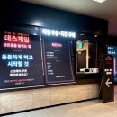 THE PLAY(더플레이) | 이머시브 스릴러 관객참여형 연극 인사이드 더 플레이:데스게임 후기