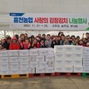흥천농협