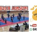 용인대서림합기도 이미지