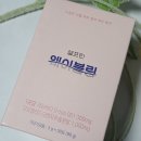 (주)웨이셀 네이버블로그