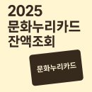 2025 문화누리카드 혜택이 늘어났어요. 이미지